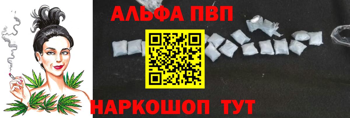 Альфа ПВП Соль  APVP СК КРИС  Сокол  Вход с VPN 