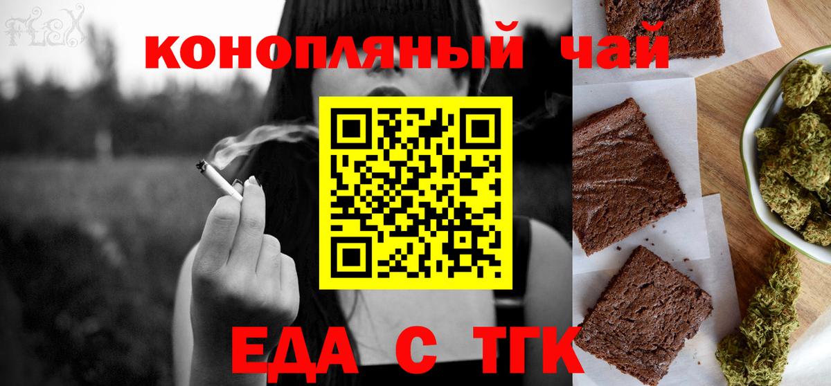 Canna-Cookies конопля  Вход с VPN  Сокол 