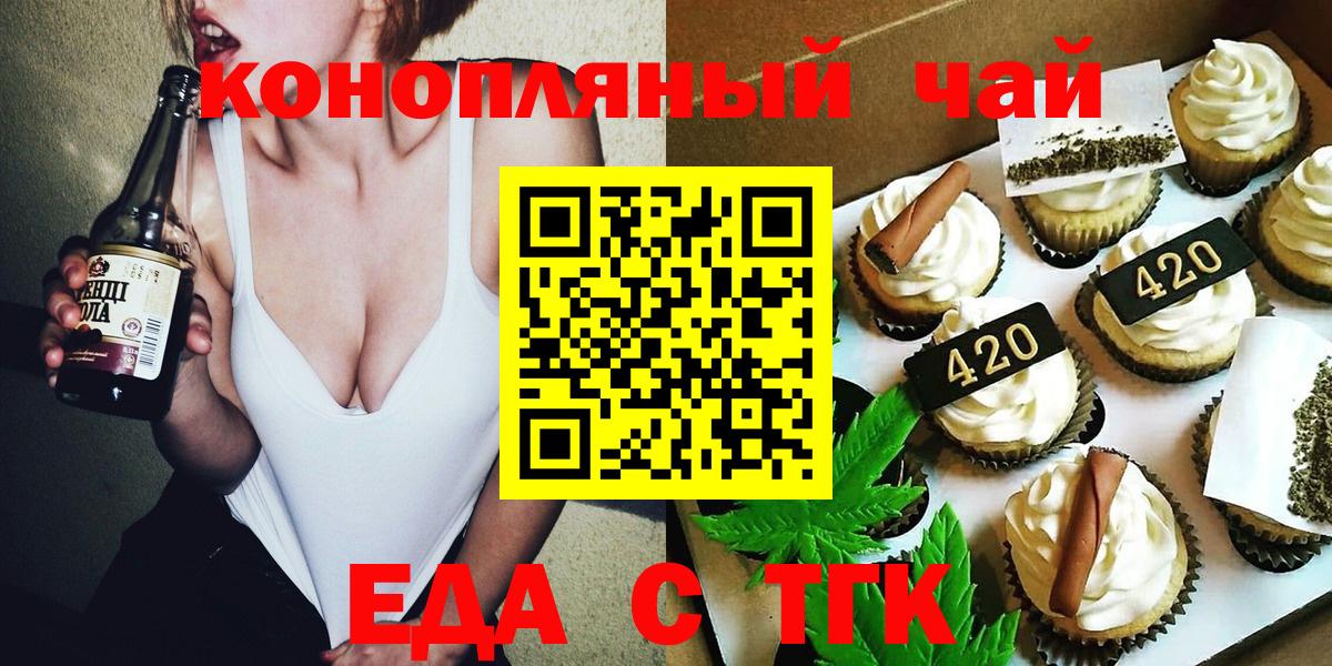Cannafood конопля Сокол