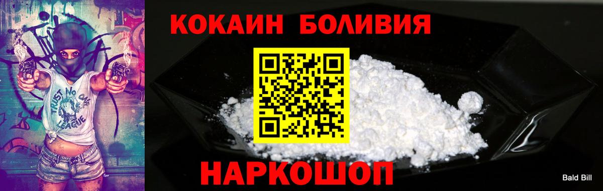 КОКАИН 97%  COCAIN Fish Scale  Сокол  Кокаин  Вход с VPN 