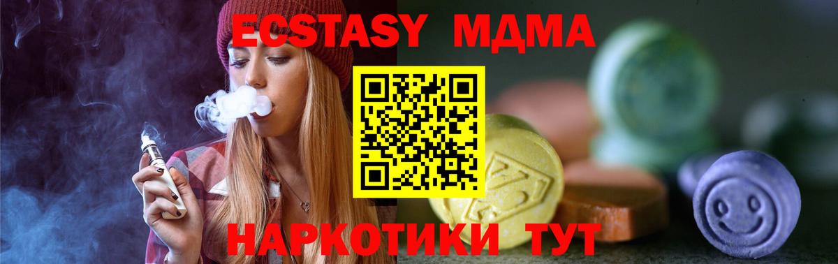 Ecstasy XTC  Ecstasy DUBAI  ЭКСТАЗИ  Сокол  Вход с VPN 