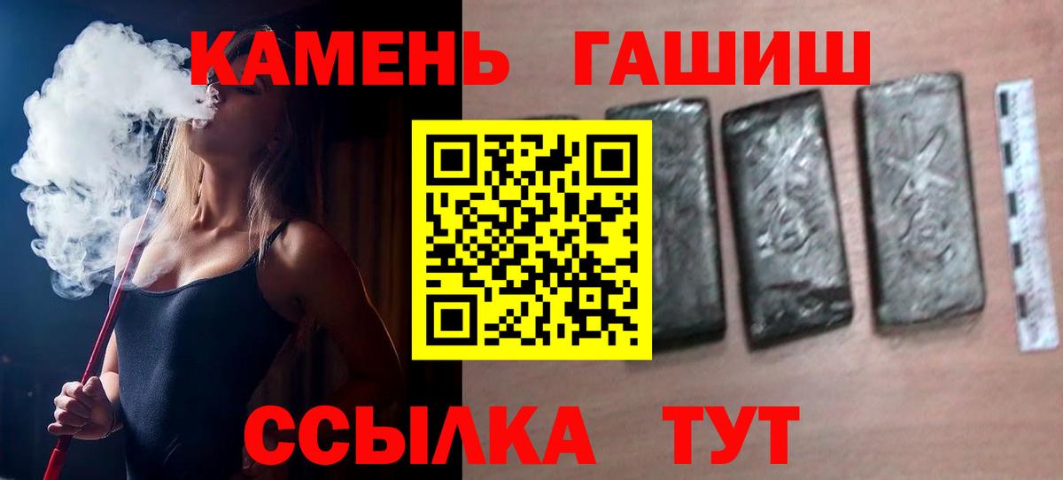 Сокол  ГАШ 40% ТГК  Вход с VPN  Гашиш Premium 