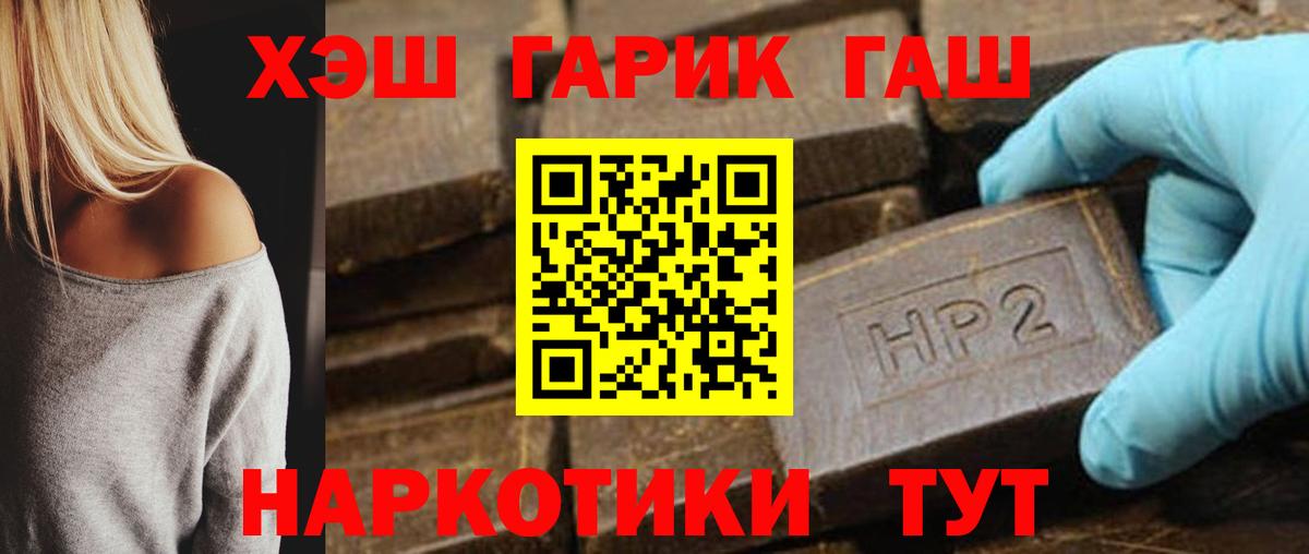 Гашиш хэш Сокол