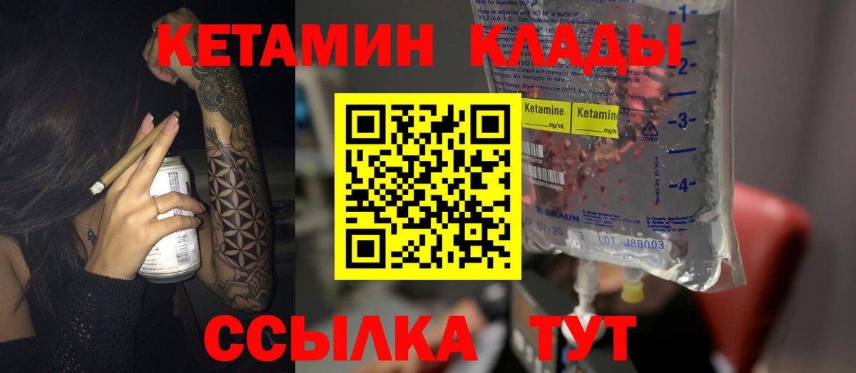 КЕТАМИН ketamine Сокол