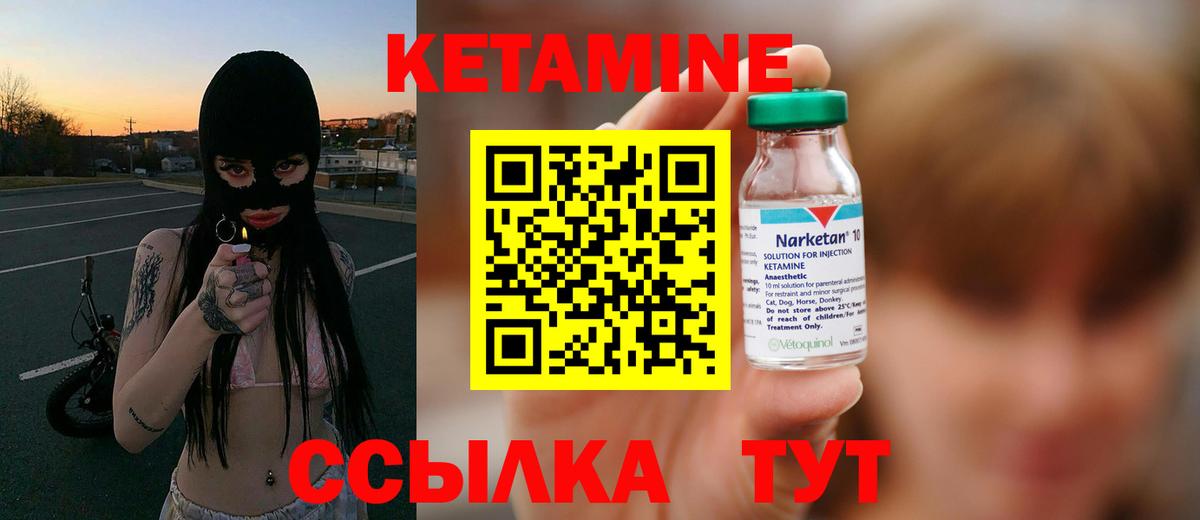 Сокол  Кетамин ketamine  Вход с VPN 