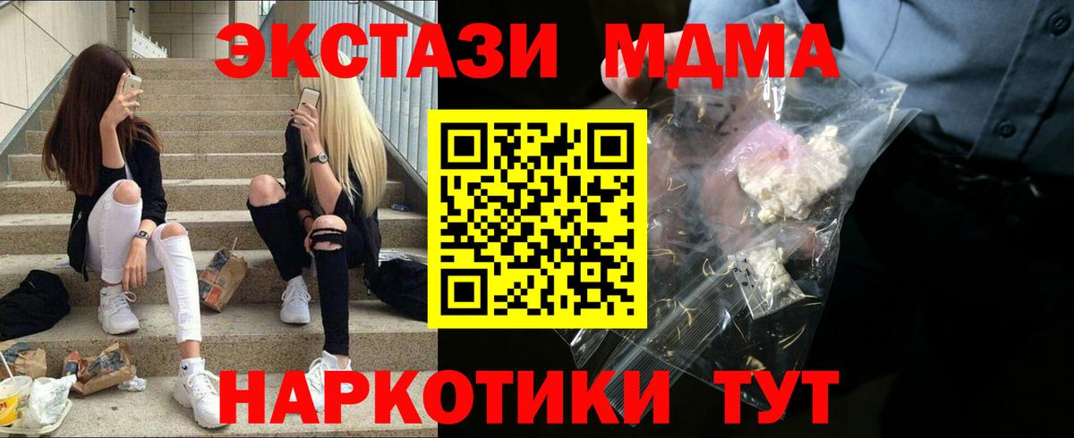 MDMA VHQ  Вход с VPN  Сокол  MDMA молли 