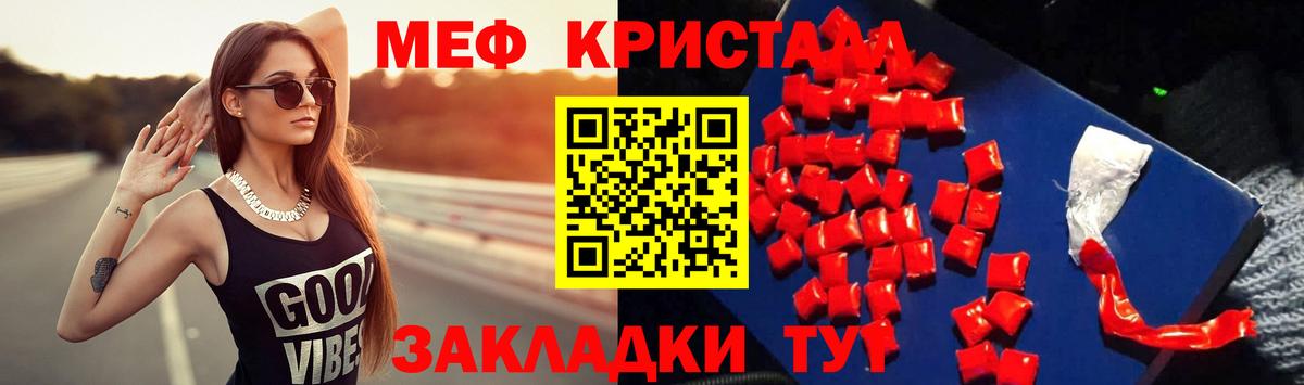 Мефедрон мука Сокол