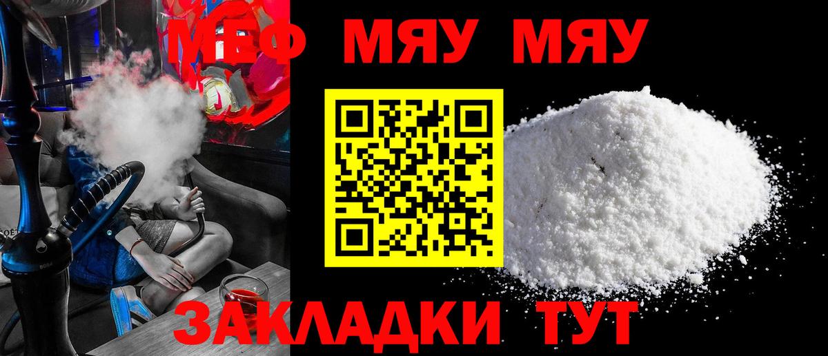 МЕФ VHQ  Вход с VPN  МЯУ-МЯУ  Сокол 