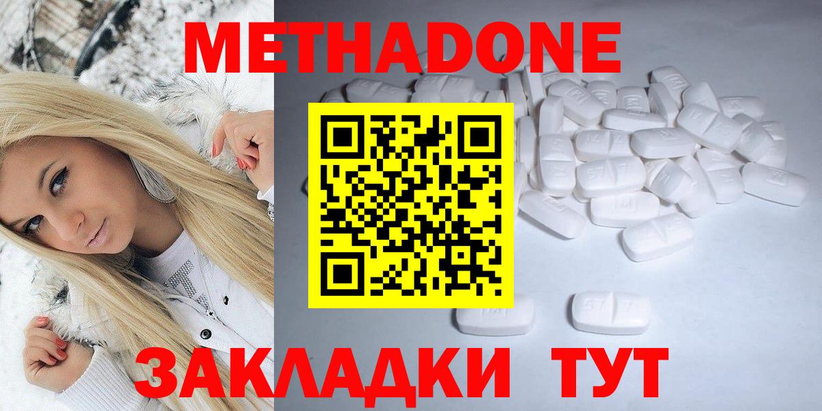 Сокол  МЕТАДОН кристалл  МЕТАДОН белоснежный  mega ССЫЛКА  Вход с VPN 