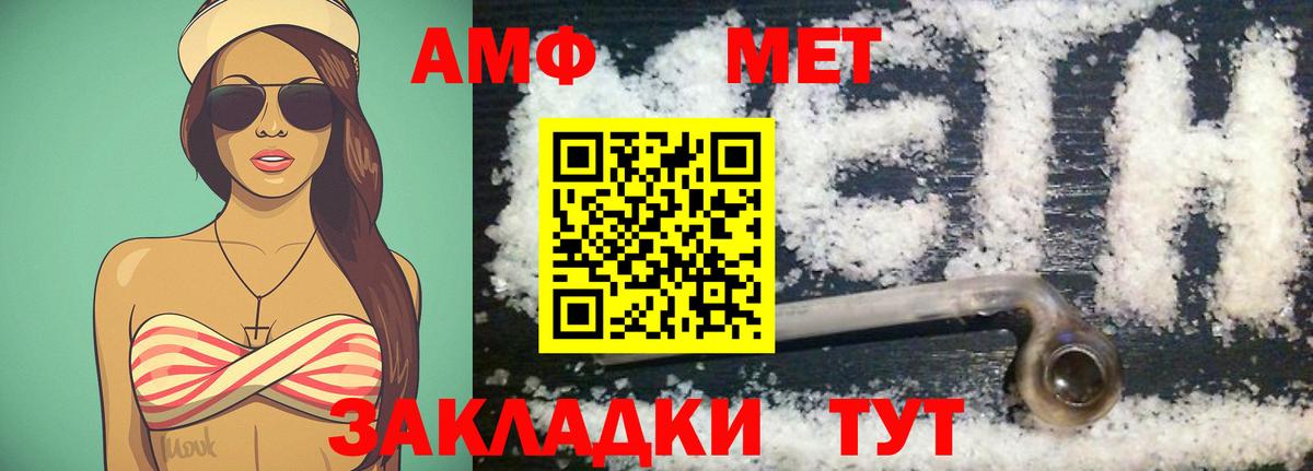 Метамфетамин  Первитин Methamphetamine  Вход с VPN  Первитин Methamphetamine  Сокол 