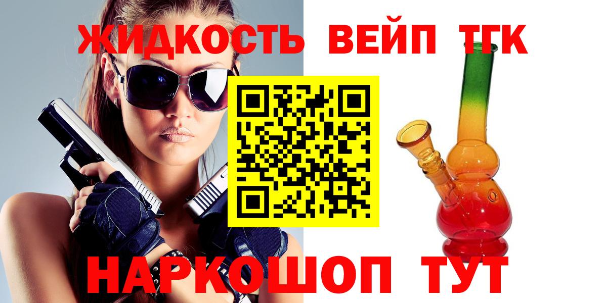 ТГК гашишное масло Сокол