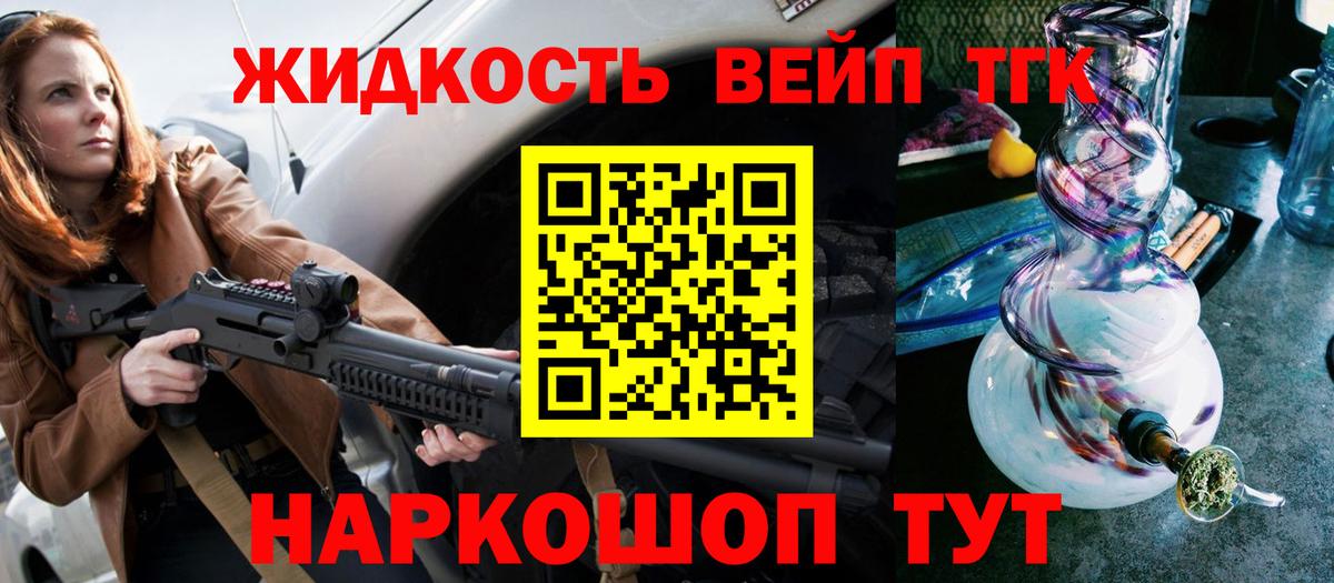 Сокол  ТГК жижа  ТГК вейп  Вход с VPN 